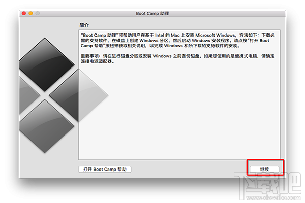 macOS10.12怎么安装win10系统教程？macOS10.12安装双系统教程