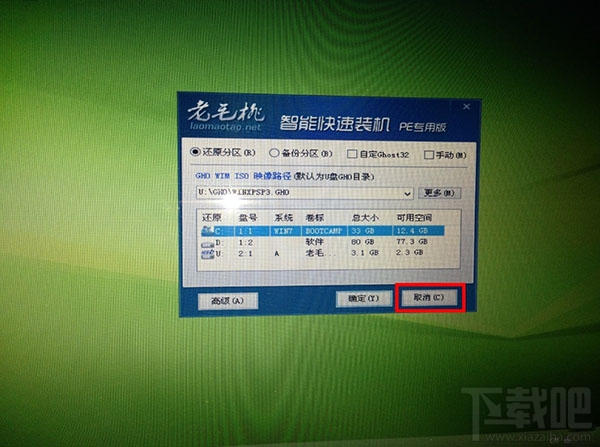 苹果Mac怎么删除OS X系统只装win7单系统？