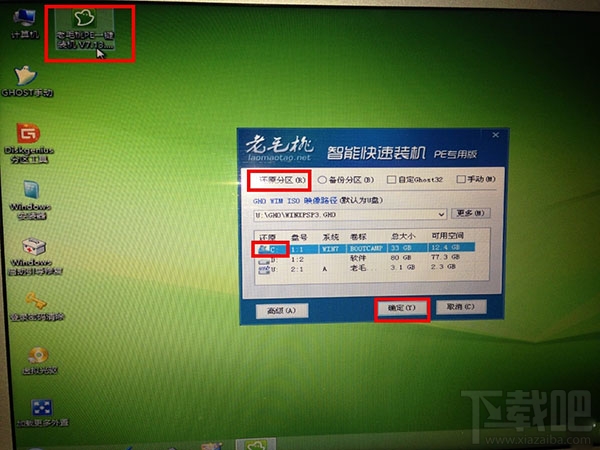 苹果Mac怎么删除OS X系统只装win7单系统？