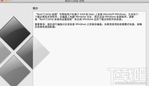 mac双系统怎么删除？mac双系统删除win7教程