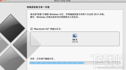 mac双系统怎么删除？mac双系统删除win7教程