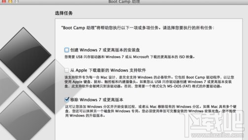 mac双系统怎么删除？mac双系统删除win7教程