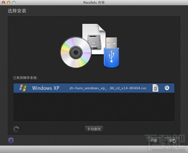 Mac上安装Windows 2000图文教程