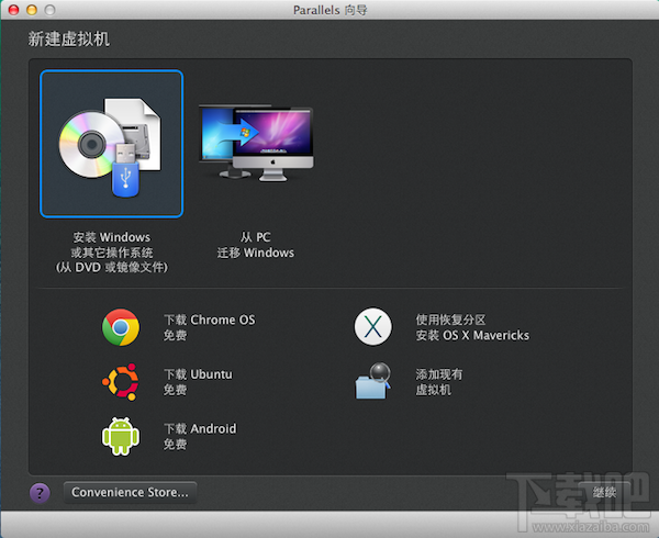 Mac虚拟机安装win7 Mac虚拟机安装win7视频教程