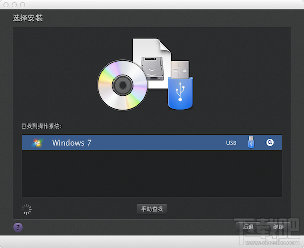 Mac虚拟机安装win7 Mac虚拟机安装win7视频教程