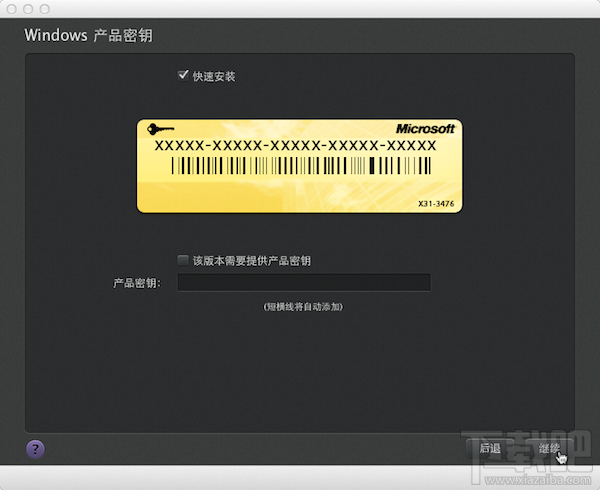 Mac虚拟机安装win7 Mac虚拟机安装win7视频教程