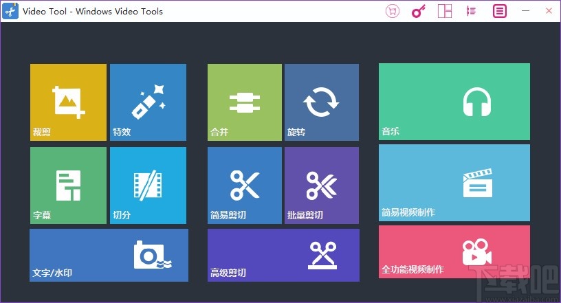 Windows video tools剪切视频的方法