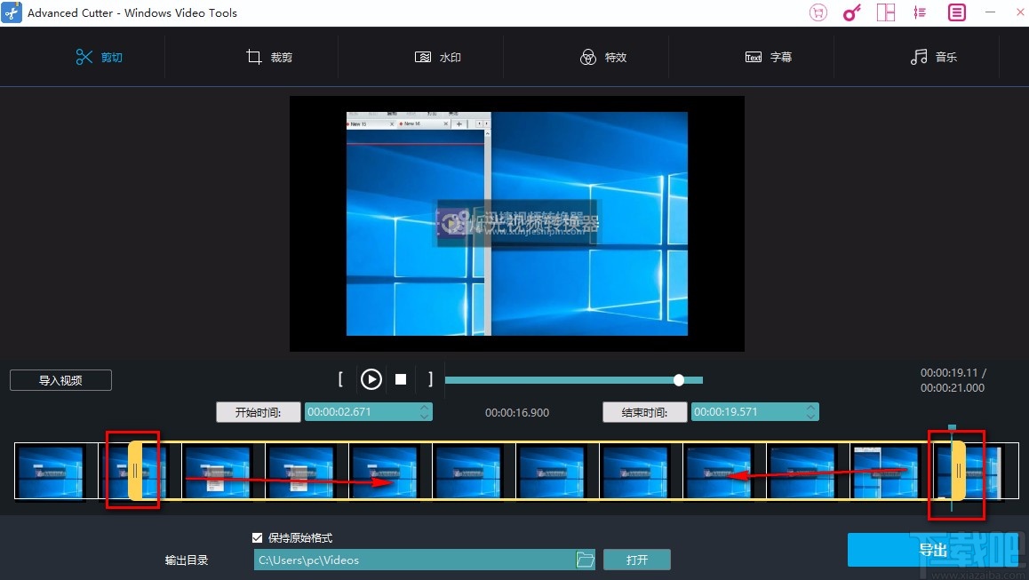 Windows video tools剪切视频的方法