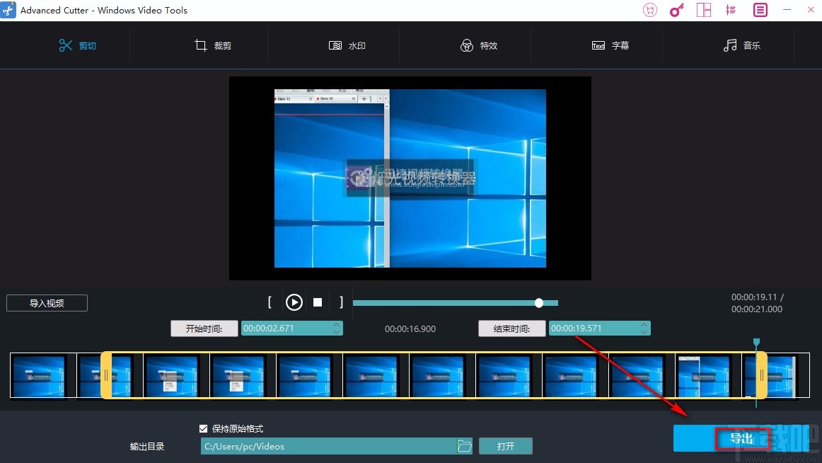 Windows video tools剪切视频的方法