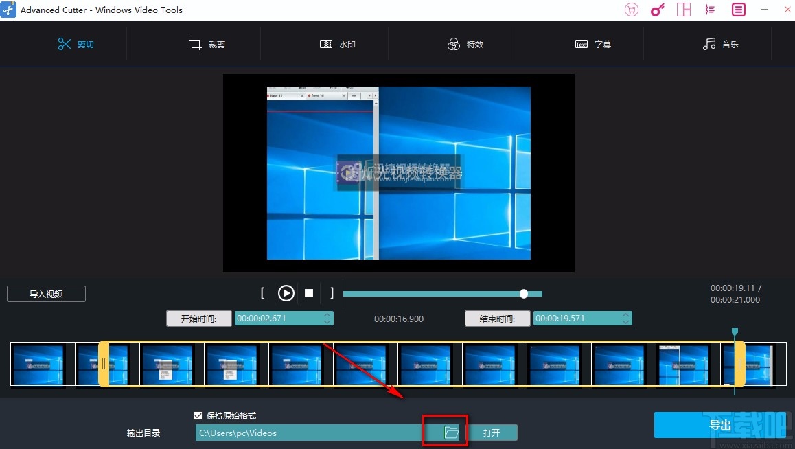 Windows video tools剪切视频的方法