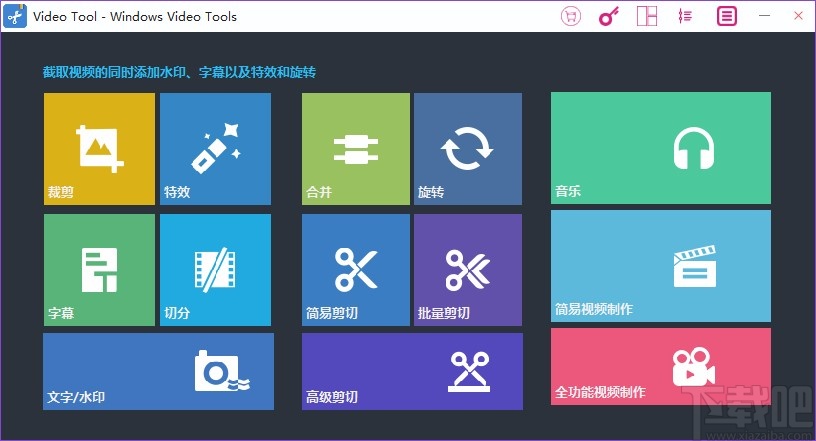 Windows video tools分割视频的方法