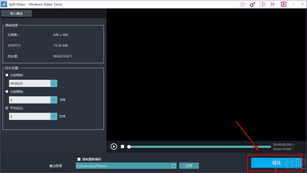 Windows video tools分割视频的方法