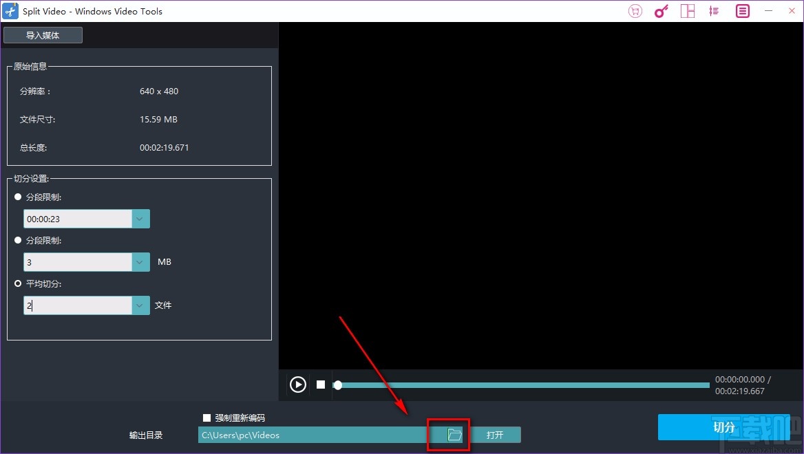 Windows video tools分割视频的方法