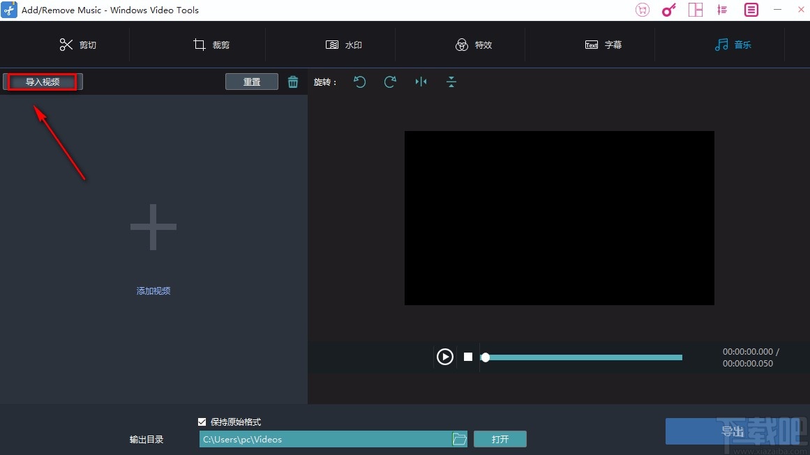 Windows video tools给视频添加音乐的方法