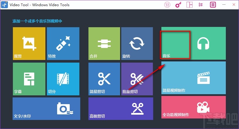 Windows video tools给视频添加音乐的方法