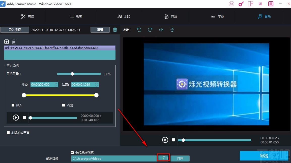 Windows video tools给视频添加音乐的方法