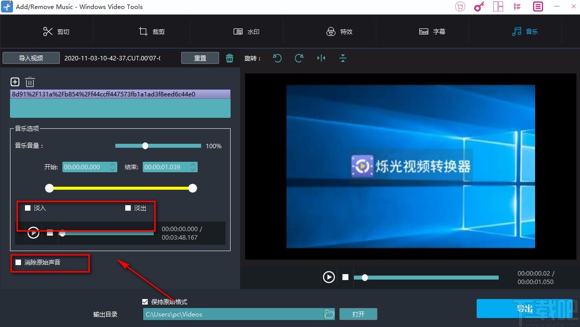 Windows video tools给视频添加音乐的方法