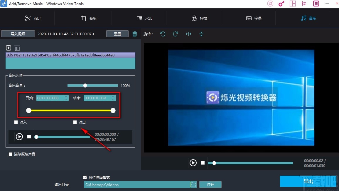 Windows video tools给视频添加音乐的方法