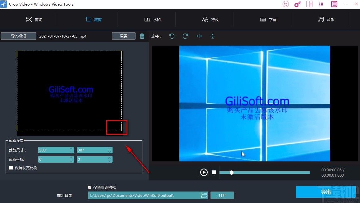 Windows video tools裁剪视频的方法