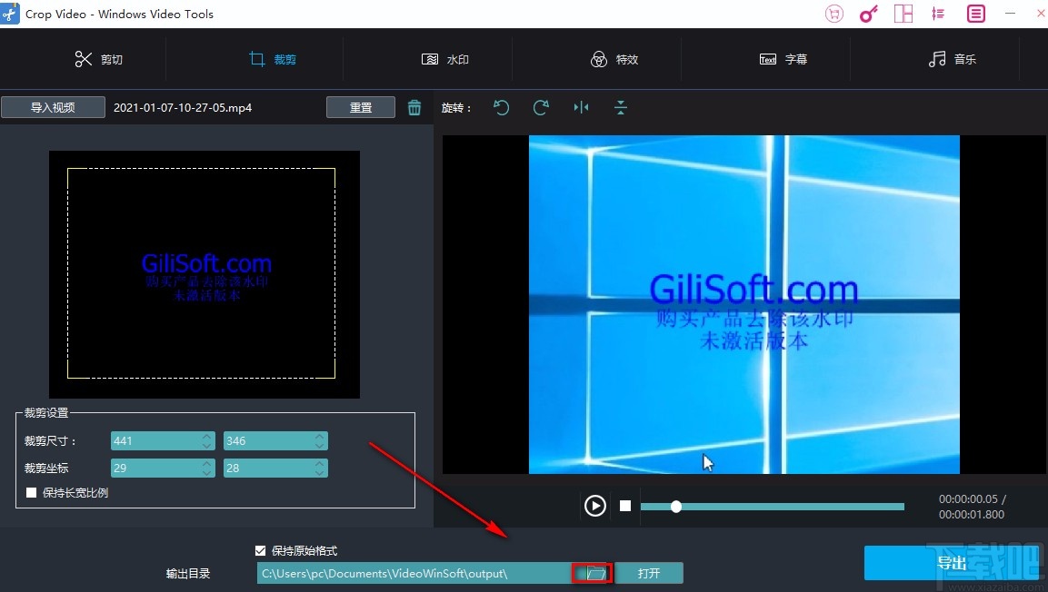 Windows video tools裁剪视频的方法