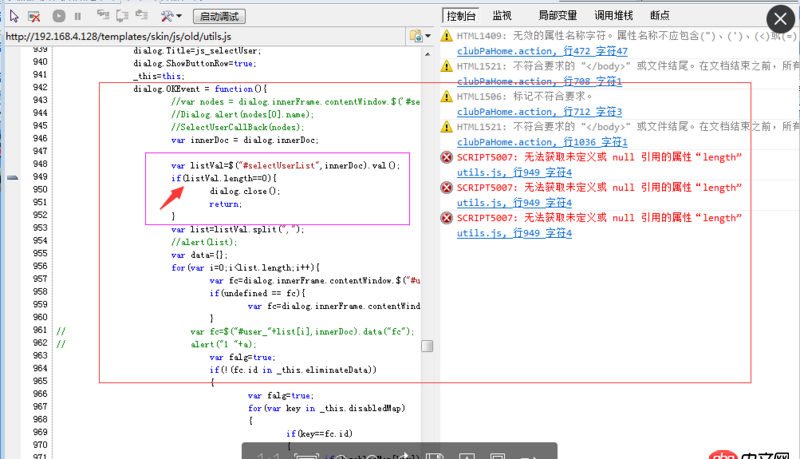 javascript - 在ie下为什么会出现这种情况呢 《 无法获取未定义或 null 引用的属性“length”》 ？请大神指教。