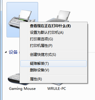 解决win7打印机无法使用的简单方法