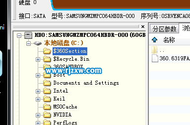 如何删除Win7系统的$360Section文件夹