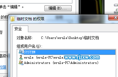 你了解Win7文件夹高级权限设置吗