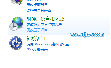 如何删除Win7系统微软拼音输入法