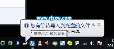 使用win7自带工具刻录光盘