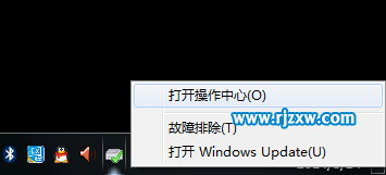 win7托盘的红旗提示如何关闭