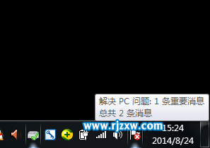 win7托盘的红旗提示如何关闭