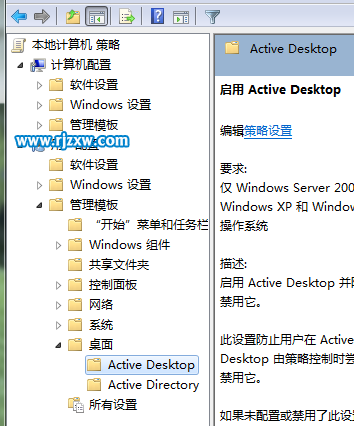 Win7系统无法更换壁纸怎么解决