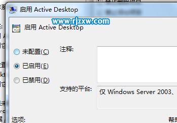 Win7系统无法更换壁纸怎么解决