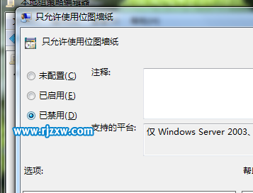 Win7系统无法更换壁纸怎么解决