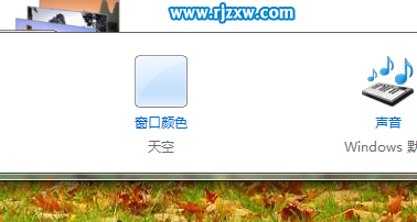 如何更改Win7窗口颜色混合器