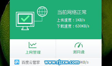 如何找出win7旗舰版之中偷网速的进程