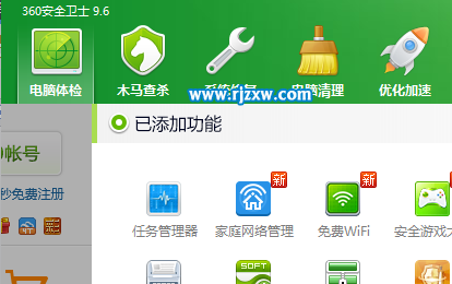 如何找出win7旗舰版之中偷网速的进程