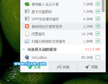 如何找出win7旗舰版之中偷网速的进程