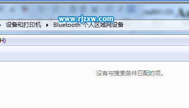 怎么用Windows7笔记本系统蓝牙