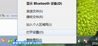 怎么用Windows7笔记本系统蓝牙