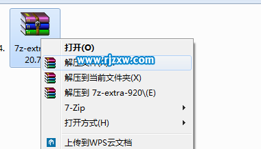 介绍Win7下7zip汉化的方法