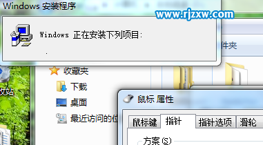 如何使用win7自定义鼠标指针