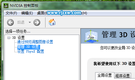 笔记本win7系统旋转屏幕的介绍