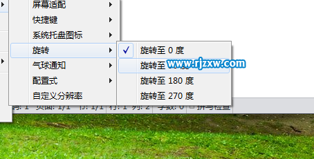 笔记本win7系统旋转屏幕的介绍