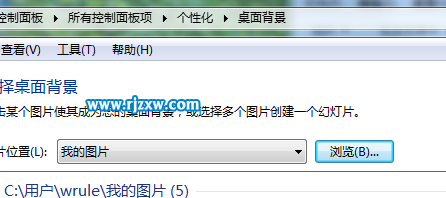 如何创建win7自定义主题