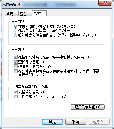 win7寻找开启全文搜索文档没问题