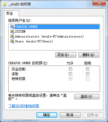 如何设定ghost win7注册表项目权限