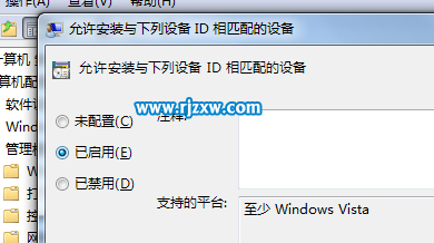 如何禁止win7之中未知u盘使用