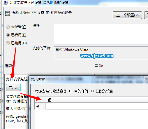 如何禁止win7之中未知u盘使用